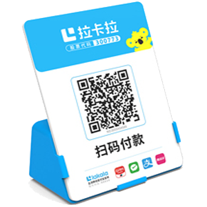 汕尾拉卡拉全能收款Q码